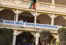 महर्षि वैदिक विवि मामला पहुँचा राष्ट्रपति सचिवालय, मुख्य सचिव से मांगी रिपोर्ट