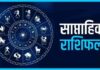 ग्रहों का महा-योग : मार्च विदाई–अप्रैल की एंट्री में किस्मत का बड़ा खेल