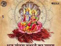 आर्थिक तंगी से चाहिए मुक्ति, तो वैशाख के पूरे महीने करें 5 महा मंत्रों का जप