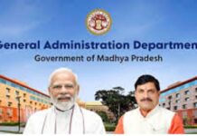 MP: हाईकोर्ट ने सीएस को तलब किया तो जीएडी को याद आए नियम
