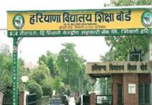 HBSE ने लागू की ‘दो प्रयास’ नीति, छात्रों को मिलेगा सुधार का दूसरा मौका