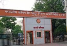 MPEB में ‘कॉन्ट्रैक्ट सीई’ पर घमासान: कोर्ट ने रोकी विवादित नियुक्ति प्रक्रिया