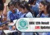 जल्द घोषित होंगे CBSE 12वीं बोर्ड परीक्षा रिजल्ट
