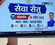 मुख्यमंत्री विष्णुदेव साय ने चिप्स के ई-डिस्ट्रिक्ट पोर्टल के उन्नत संस्करण ‘सेवा सेतु’ का किया शुभारंभ