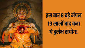 hanuman