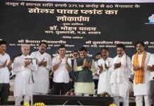 जलूद सोलर प्लांट राष्ट्रीय उपलब्धि है : मुख्यमंत्री डॉ. यादव
