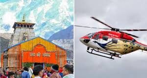 केदारनाथ धाम के कपाट खुले, हेलिकॉप्टर से बरसाए गए फूल