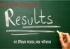 MP बोर्ड 10वीं-12वीं में बेटियों का दम, टॉपर्स के नंबर 500 के करीब