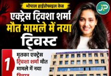 एक्ट्रेस ट्विशा केस में नया ट्विस्ट: पोस्टमॉर्टम रिपोर्ट में कई चोटों की पुष्टि