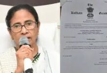 अब मुख्यमंत्री नहीं रहीं ममता बनर्जी, राज्यपाल ने बर्खास्त किया पश्चिम बंगाल कैबिनेट