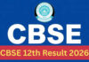 CBSE बोर्ड 12वीं का रिजल्ट जल्द होगा जारी, DigiLocker अलर्ट से छात्रों में उत्साह