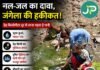 उमरिया: झिरिया का पानी नहीं,बीमारी का खतरा ढो रहे हैं जंगेला के आदिवासी