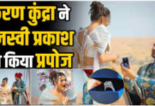 करण कुंद्रा ने रोमांटिक अंदाज में तेजस्वी प्रकाश को किया प्रपोज