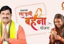 लाड़ली बहनों के खातों में फिर आएगी खुशियों की राशि: 13 मई को गोटेगांव से जारी होगी 36वीं किस्त