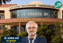 RGPV: घोटालों की छाया से बाहर लाने की जिम्मेदारी, प्रो.आलोक शर्मा बने नए कुलगुरु