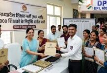 मध्य प्रदेश सरकार ने 4 हजार शिक्षकों के नियुक्ति आदेश जारी