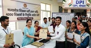मध्य प्रदेश सरकार ने 4 हजार शिक्षकों के नियुक्ति आदेश जारी