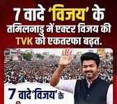 मुख्यमंत्री बनते ही विजय ने खोला राहत का पिटारा, बिजली उपभोक्ताओं को बड़ा फायदा