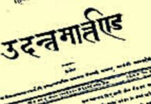 ‘उदन्त मार्तण्ड’ पर नया विवाद: पोस्टर को लेकर वरिष्ठ पत्रकार और पत्रकारिता विवि आमने-सामने