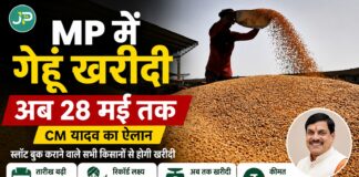 MP में गेहूं खरीदी की तारीख बढ़ी, अब 28 मई तक किसानों को मिलेगा मौका