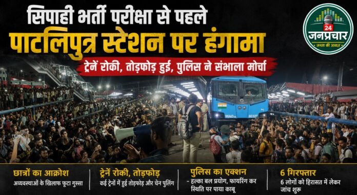 Bihar main