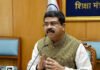 NEET पुनः परीक्षा की तैयारी पर शिक्षा मंत्री धर्मेंद्र प्रधान ने की व्यापक समीक्षा बैठक