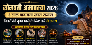 Somvati Amavasya 2026: 3 साल बाद बना दुर्लभ संयोग, पितरों की कृपा पाने के लिए करें ये उपाय