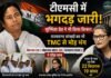 ममता को एक और झटका: राज्यसभा से भी टूटने लगी TMC, सुष्मिता देव ने छोड़ी पार्टी