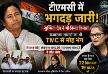 ममता को एक और झटका: राज्यसभा से भी टूटने लगी TMC, सुष्मिता देव ने छोड़ी पार्टी
