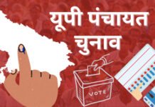 उत्तरी प्रदेश में पंचायत चुनाव 2026: नई मतदाता सूची जारी, 2.32 करोड़ जुड़ाव, 2.03 करोड़ कटौती