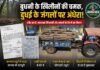 बुधनी के खिलौनों की चमक में गुम होते दुधई के जंगल