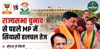 राज्यसभा चुनाव:BJP तीसरी सीट पाने की तैयारी में,कांग्रेस में दिग्विजय समर्थक का इस्तीफा