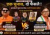 राज्यसभा चुनाव में ‘दो तस्वीरें’: झारखंड में राहत, एमपी में खारिजी
