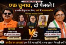 राज्यसभा चुनाव में ‘दो तस्वीरें’: झारखंड में राहत, एमपी में खारिजी