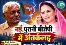 गुना:MLA पन्नालाल के समर्थन में उतरीं ममता मीना; बोलीं- पुरानी भाजपा घुटन में