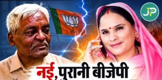 गुना:MLA पन्नालाल के समर्थन में उतरीं ममता मीना; बोलीं- पुरानी भाजपा घुटन में