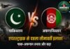 पाक-अफगान तनाव खतरनाक मोड़ पर: एयरस्ट्राइक में 11 बच्चों समेत 13 की मौत, तालिबान ने दी चेतावनी