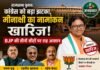 MP:राज्यसभा की तीनों सीटों पर BJP का कब्जा तय! मीनाक्षी का पर्चा खारिज होते ही बदले चुनावी समीकरण