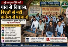 पंचायत सचिवों पर सख्ती: गांव-रिश्तेदारी की पकड़ होगी खत्म,गृहग्राम-ससुराल में नहीं रह सकेंगे पदस्थ