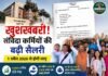 संविदाकर्मियों की बढ़ी कमाई, MP सरकार ने दिया वेतन वृद्धि का तोहफा