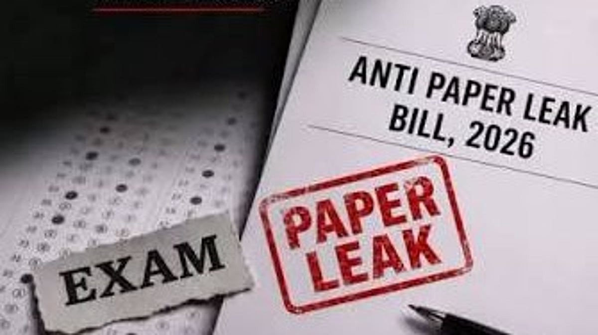 Paper Leak Bill 2026: लोकसभा से पास हुआ पेपर लीक रोकने वाला संशोधन विधेयक, जानिए क्या हैं नए प्रावधान