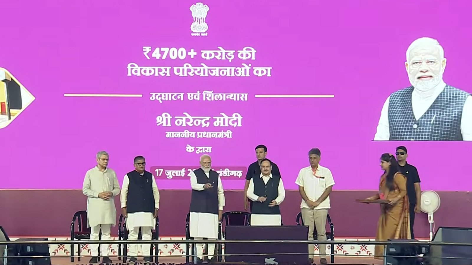 चंडीगढ़ में पीएम मोदी ने 4,700 करोड़ रुपये की परियोजनाओं का उद्घाटन किया